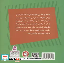 کتاب فلورا قطار جدید  - اثر ویلبرت اودری - نسخه اصلی