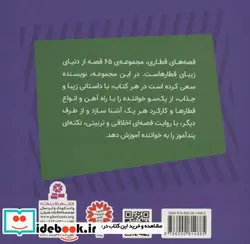 کتاب فرگوس تراکتور مقرراتی  - اثر ویلبرت اودری - نسخه اصلی
