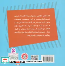 کتاب رزی قطار سردرگم  - اثر ویلبرت اودری - نسخه اصلی
