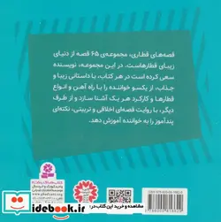کتاب ویکتور قطار تعمیر کار  - اثر ویلبرت اودری - نسخه اصلی