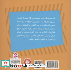 کتاب میویس قطار از خود راضی  - اثر ویلبرت اودری - نسخه اصلی