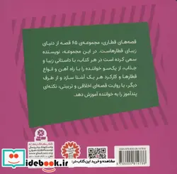 کتاب تروور تراکتور کهنه  - اثر ویلبرت اودری - نسخه اصلی