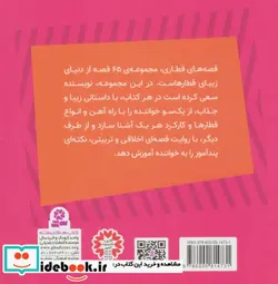 کتاب داک قطار اخمو  - اثر ویلبرت اودری - نسخه اصلی