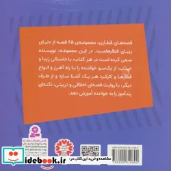 کتاب مایتی مک قطار دوسر  - اثر ویلبرت اودری - نسخه اصلی