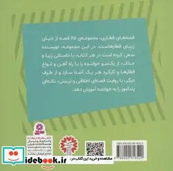کتاب بوکو قطار دوگانه سوز  - اثر ویلبرت اودری - نسخه اصلی