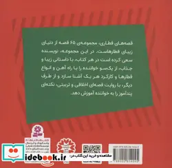 کتاب گوردن قطار ناسپاس  - اثر ویلبرت اودری - نسخه اصلی