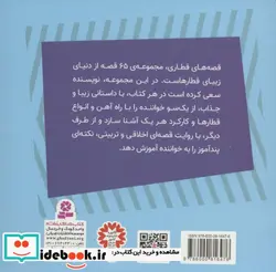 کتاب دنیس قطار نابلد  - اثر ویلبرت اودری - نسخه اصلی