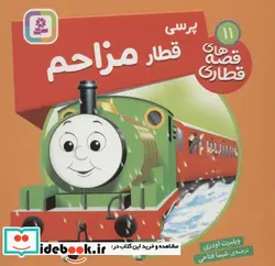 کتاب پرسی قطار مزاحم  - اثر ویلبرت اودری - نسخه اصلی