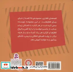 کتاب پرسی قطار مزاحم  - اثر ویلبرت اودری - نسخه اصلی