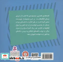 کتاب مرداک قطار پهلوان  - اثر ویلبرت اودری - نسخه اصلی