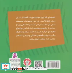 کتاب هنک قطار غول پیکر  - اثر ویلبرت اودری - نسخه اصلی
