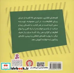 کتاب الیزابت کامیون قدیمی  - اثر ویلبرت اودری - نسخه اصلی