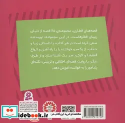 کتاب هنری قطار بی بخار  - اثر ویلبرت اودری - نسخه اصلی