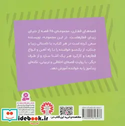 کتاب بیلی قطار بی حواس  - اثر ویلبرت اودری - نسخه اصلی