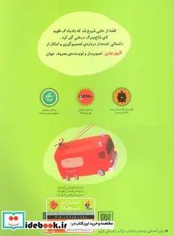 کتاب نجات یک بادبادک  - اثر الیور جفرز - نسخه اصلی