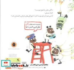 کتاب داگلی بغلی و پخت و پز پرماجرا  - اثر دیوید ملینگ - نسخه اصلی