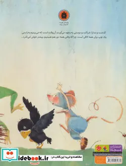 کتاب یک توپ برای همه  - اثر بریژیت ونینگر - نسخه اصلی