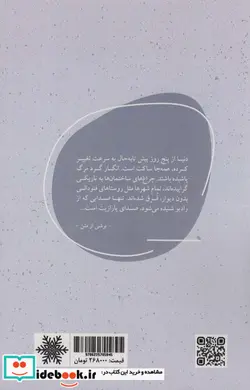 کتاب مرز - اثر توسکا لی - نسخه اصلی