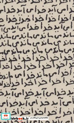 کتاب تقویم پارچه ای کالیگرافی خدا می آید 1402  - اثر مجید جمشیدی - نسخه اصلی