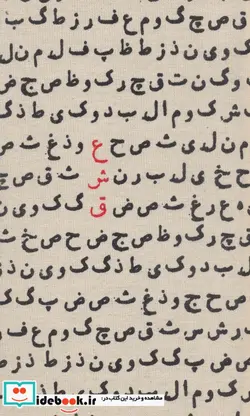کتاب تقویم پارچه ای کالیگرافی عشق 1402  - نسخه اصلی