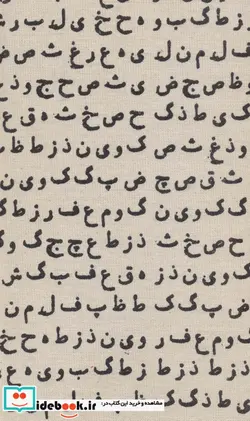 کتاب تقویم پارچه ای کالیگرافی عشق 1402  - نسخه اصلی