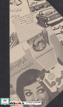 کتاب تقویم نوستالژی 1402  - نسخه اصلی