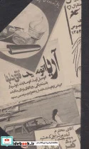 کتاب تقویم نوستالژی 1402  - نسخه اصلی