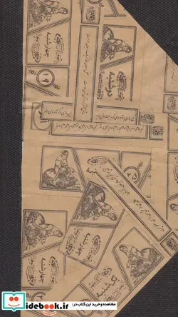 کتاب تقویم کلاژ 1402  - نسخه اصلی