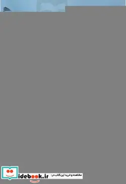 کتاب علم فوتبال - اثر فیلیپ مانوئل کلمنته - نسخه اصلی