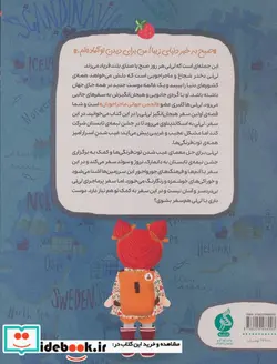 کتاب لی لی در انجمن ماجراجویان - اثر آدری اسمیت-جکی نپ - نسخه اصلی