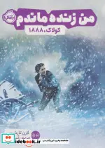 کتاب من زنده ماندم - اثر لارن تارشیس - نسخه اصلی