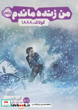 کتاب من زنده ماندم - اثر لارن تارشیس - نسخه اصلی