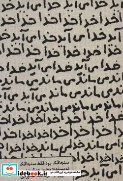 کتاب تقویم خانومچه خدا می آید 1402  - اثر مجید جمشیدی - نسخه اصلی
