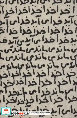 کتاب تقویم خانومچه خدا می آید 1402  - اثر مجید جمشیدی - نسخه اصلی