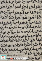 کتاب تقویم خانومچه خدا می آید 1402  - اثر مجید جمشیدی - نسخه اصلی