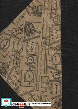 کتاب تقویم خانومچه کلاژ 1401  - نسخه اصلی