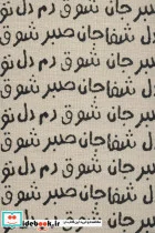 کتاب تقویم خانومچه کالیگرافی جان دل 1402  - نسخه اصلی