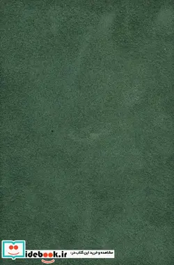 کتاب تقویم خانومچه قفل دار 1402  - نسخه اصلی