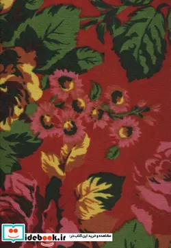 کتاب تقویم خانومچه پارچه ای 1402  - نسخه اصلی