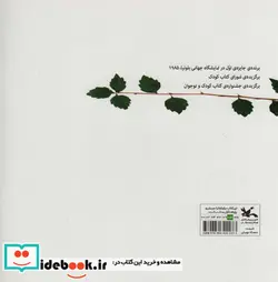 کتاب برگ ها - اثر اسماعیلی سهی-مرتضی - نسخه اصلی