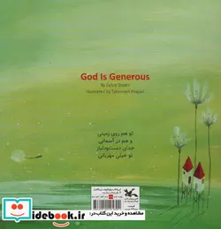 کتاب خدای دست و دلباز - اثر داوری-زهرا - نسخه اصلی