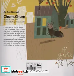 کتاب چوم چوم - اثر جعفری‏-لاله - نسخه اصلی