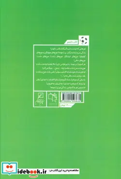 کتاب ویدئو چک جریان سازی اجتماعی - اثر امامی‏-سید مجیدروشنایی-پرهام - نسخه اصلی