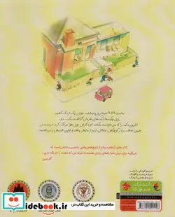 کتاب دکمه های نقره ای - اثر گراهام-باب - نسخه اصلی