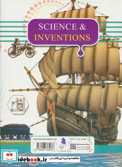 کتاب علوم و اختراعات - اثر سلامت-محمد - نسخه اصلی