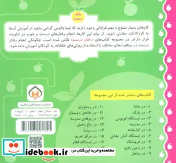 کتاب در ایستگاه قطار - اثر - - نسخه اصلی