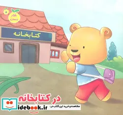 کتاب در کتابخانه - اثر - - نسخه اصلی