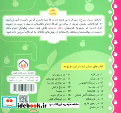کتاب در کتابخانه - اثر - - نسخه اصلی