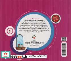 کتاب وسایل خانه - اثر - - نسخه اصلی