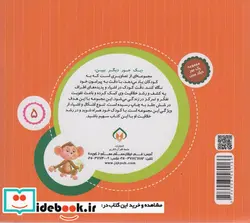 کتاب حیوانات جنگل - اثر - - نسخه اصلی